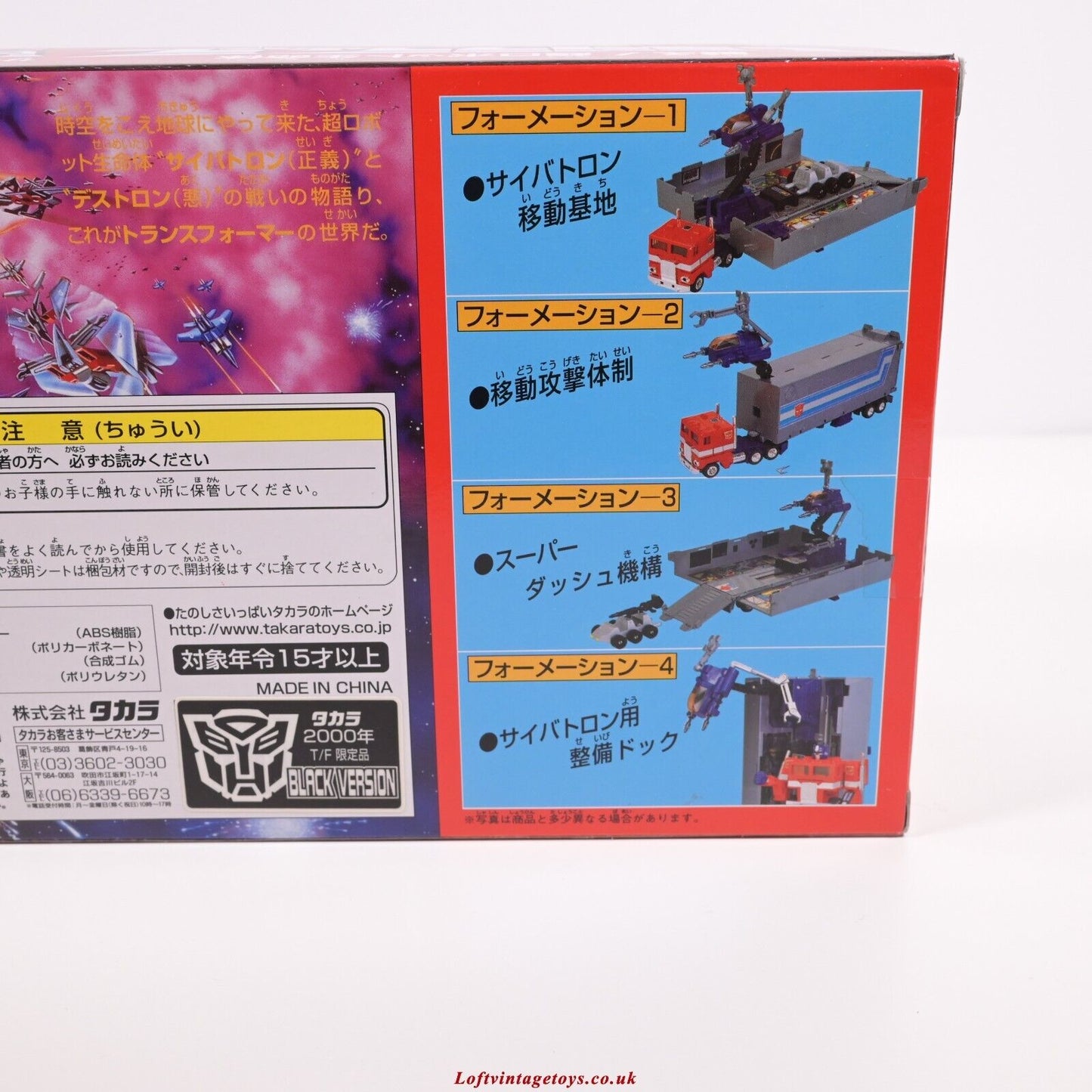 Transformers Takara Optimus Prime Convoy 01 Schwarze Version Jafcon - Neu und versiegelt