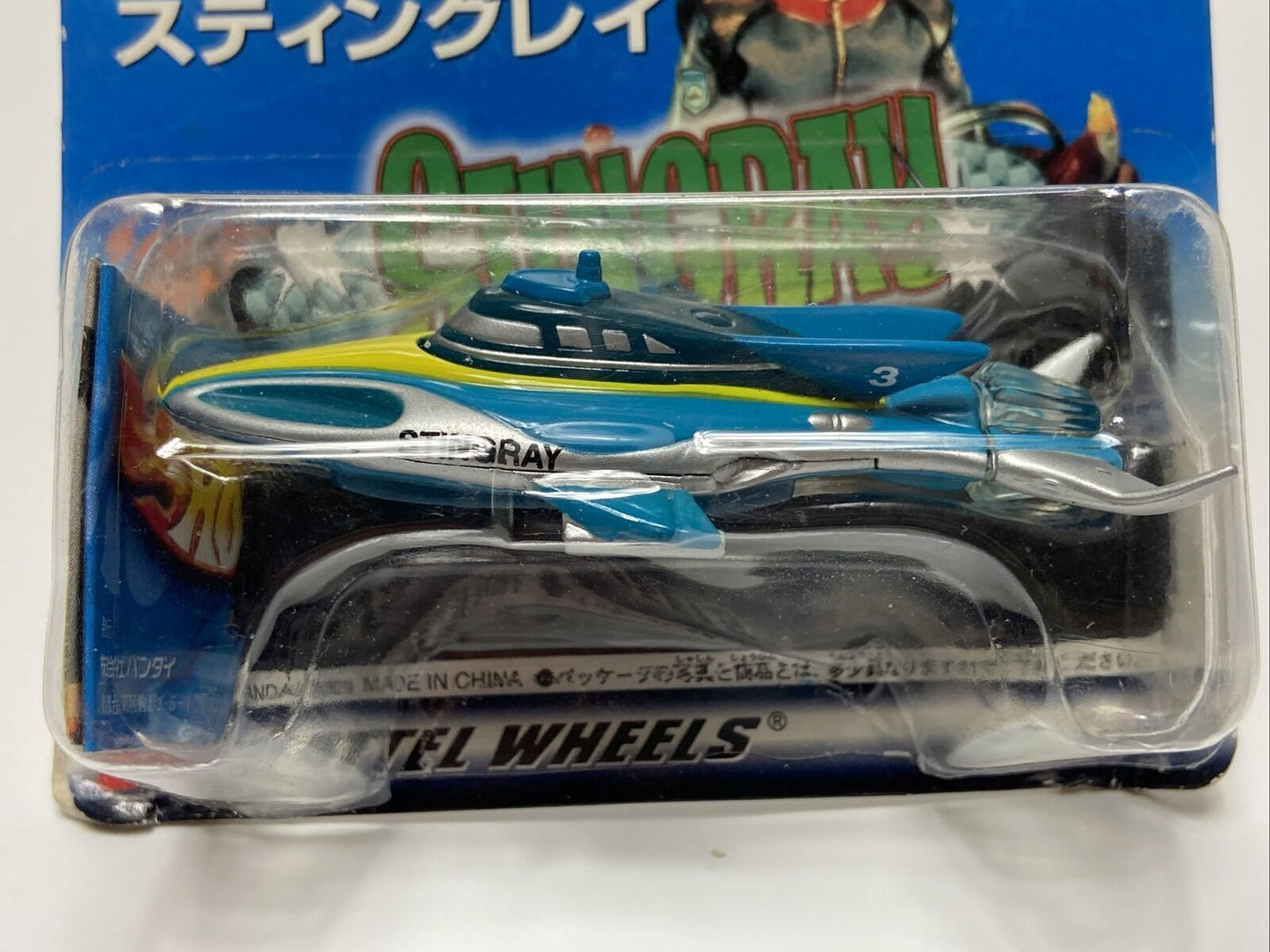 Hot Wheels - Charawheels Thunderbirds Bandai Stingray CW24 Japan 2001